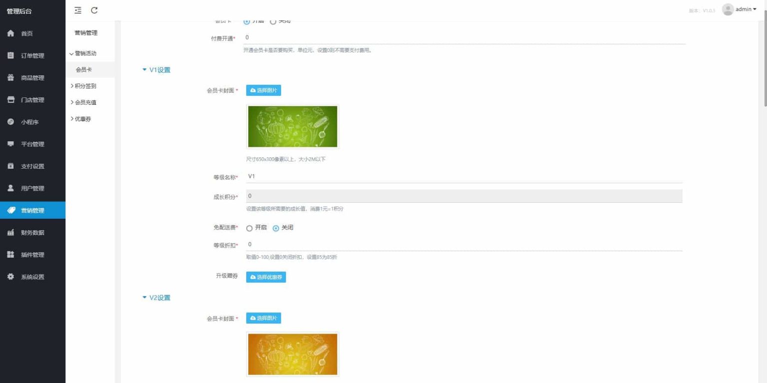 新版扫码点餐外卖配送餐饮小程序系统插图6