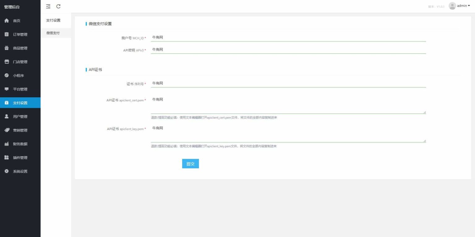 新版扫码点餐外卖配送餐饮小程序系统插图7
