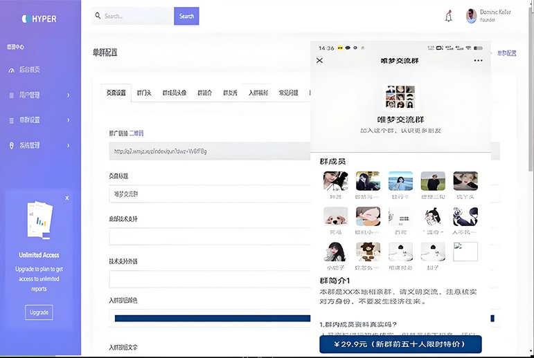 新版H5付费进群源码带分销【源码+教程】虚拟货物系统源码