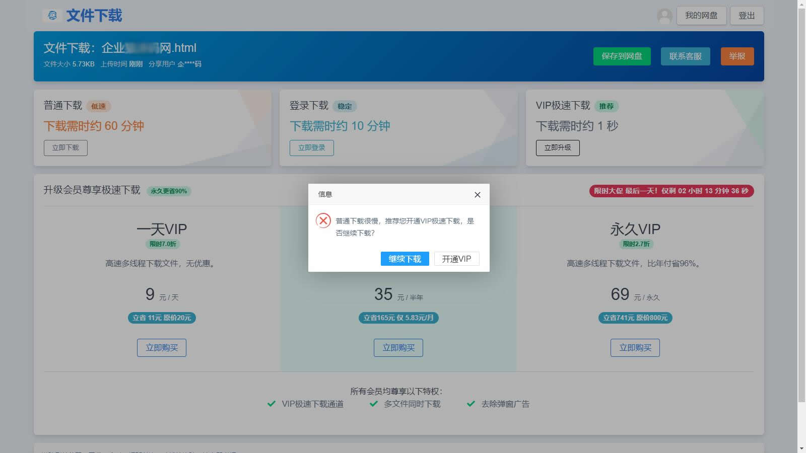 开源网盘系统源码&skpan网赚云盘网站源码