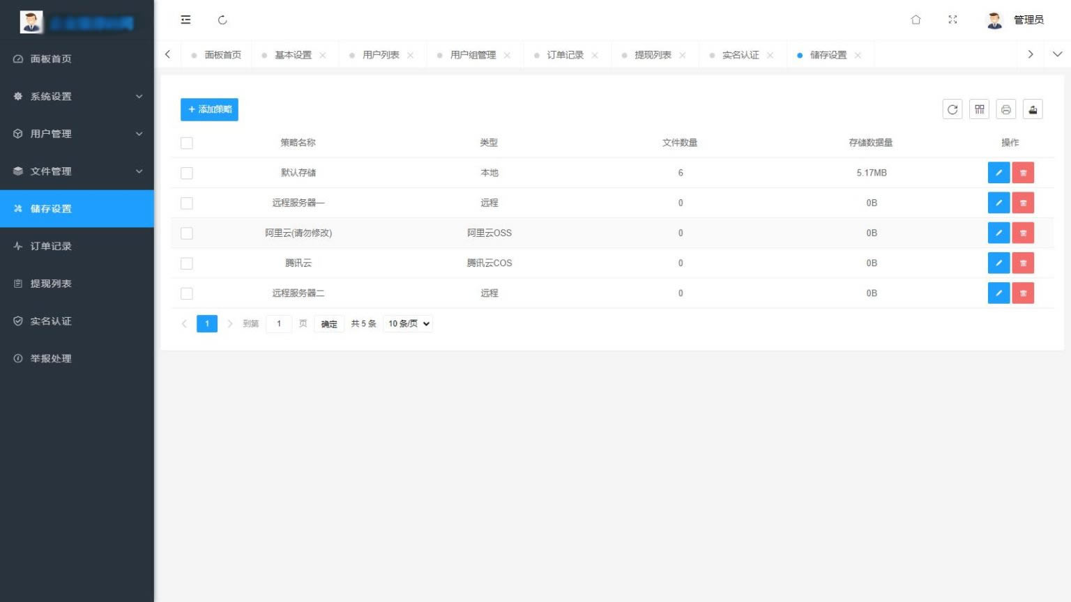 开源网盘系统源码&skpan网赚云盘网站源码插图3