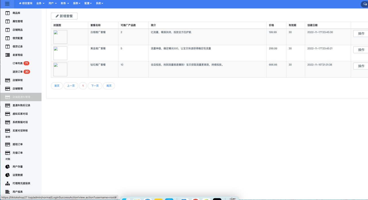 2025新版Tiktok跨境电商内嵌商城多语言商城源码插图2