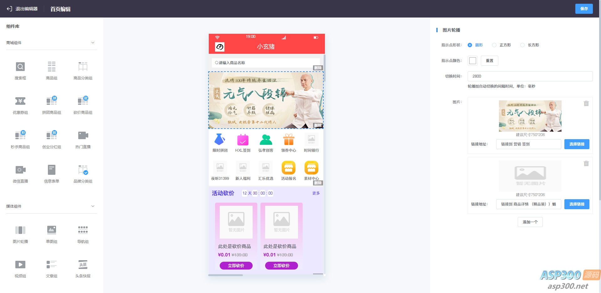 打造多商户小程序开源商城源码&微信商城新零售网店插图