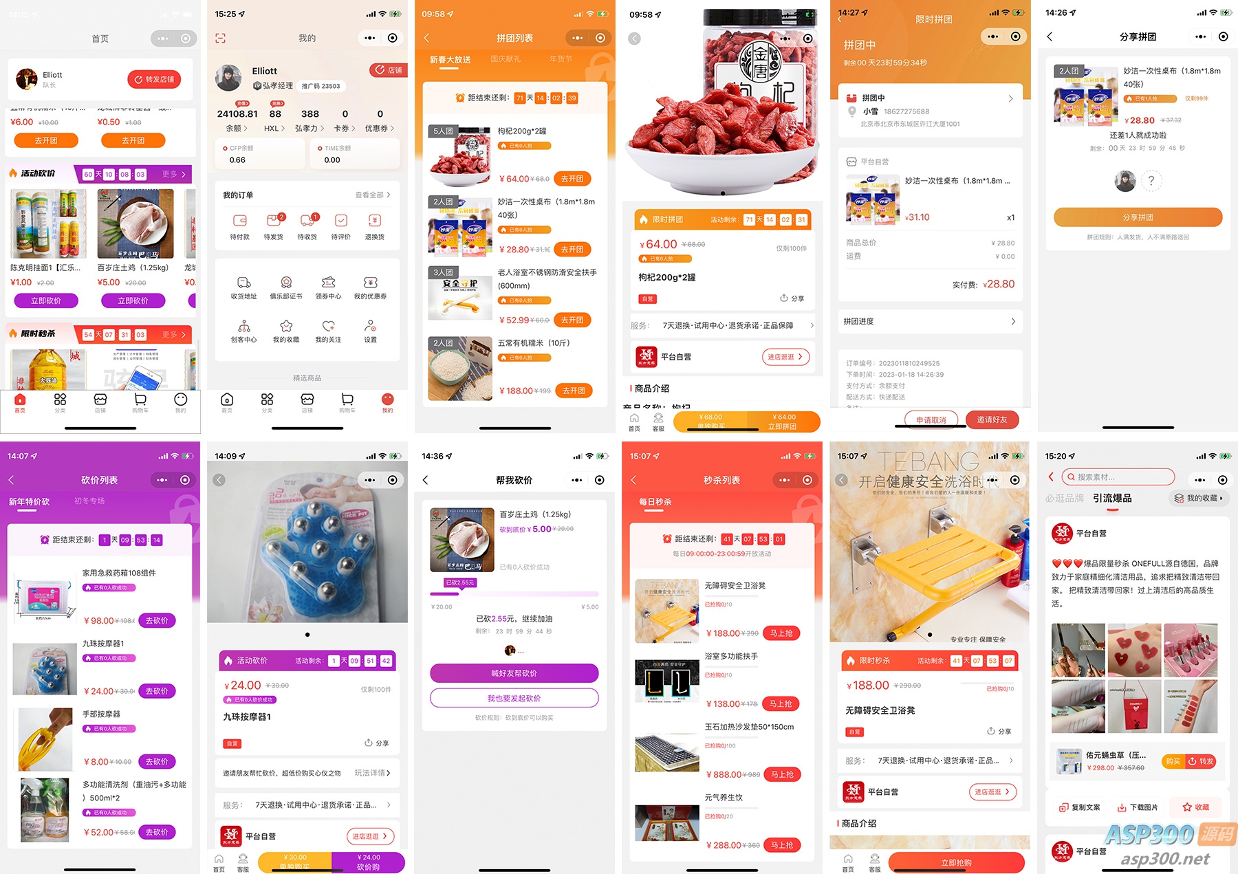 打造多商户小程序开源商城源码&微信商城新零售网店插图1
