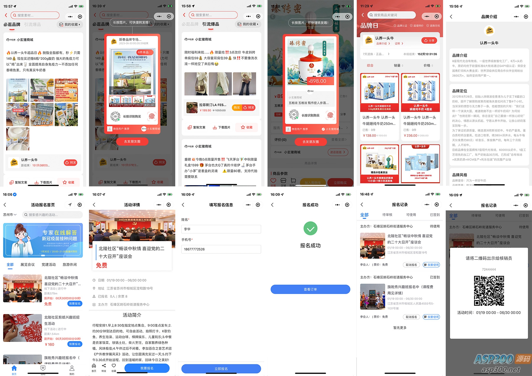打造多商户小程序开源商城源码&微信商城新零售网店插图2