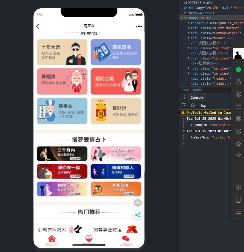 2025新版塔罗占卜网站源码八字合婚风水起名附带搭建视频及文本教程安装方法插图