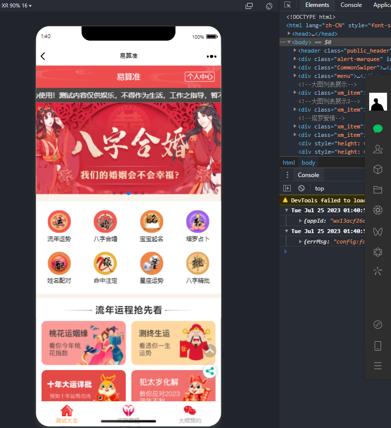 2025新版塔罗占卜网站源码八字合婚风水起名附带搭建视频及文本教程安装方法