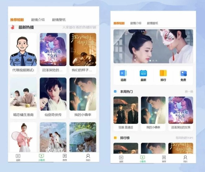 2025版短剧影视开源源码系统