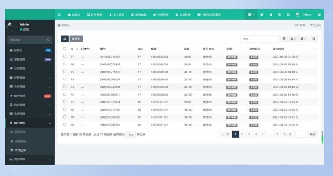 2025版短剧影视开源源码系统插图3 2025版短剧影视开源源码系统插图3