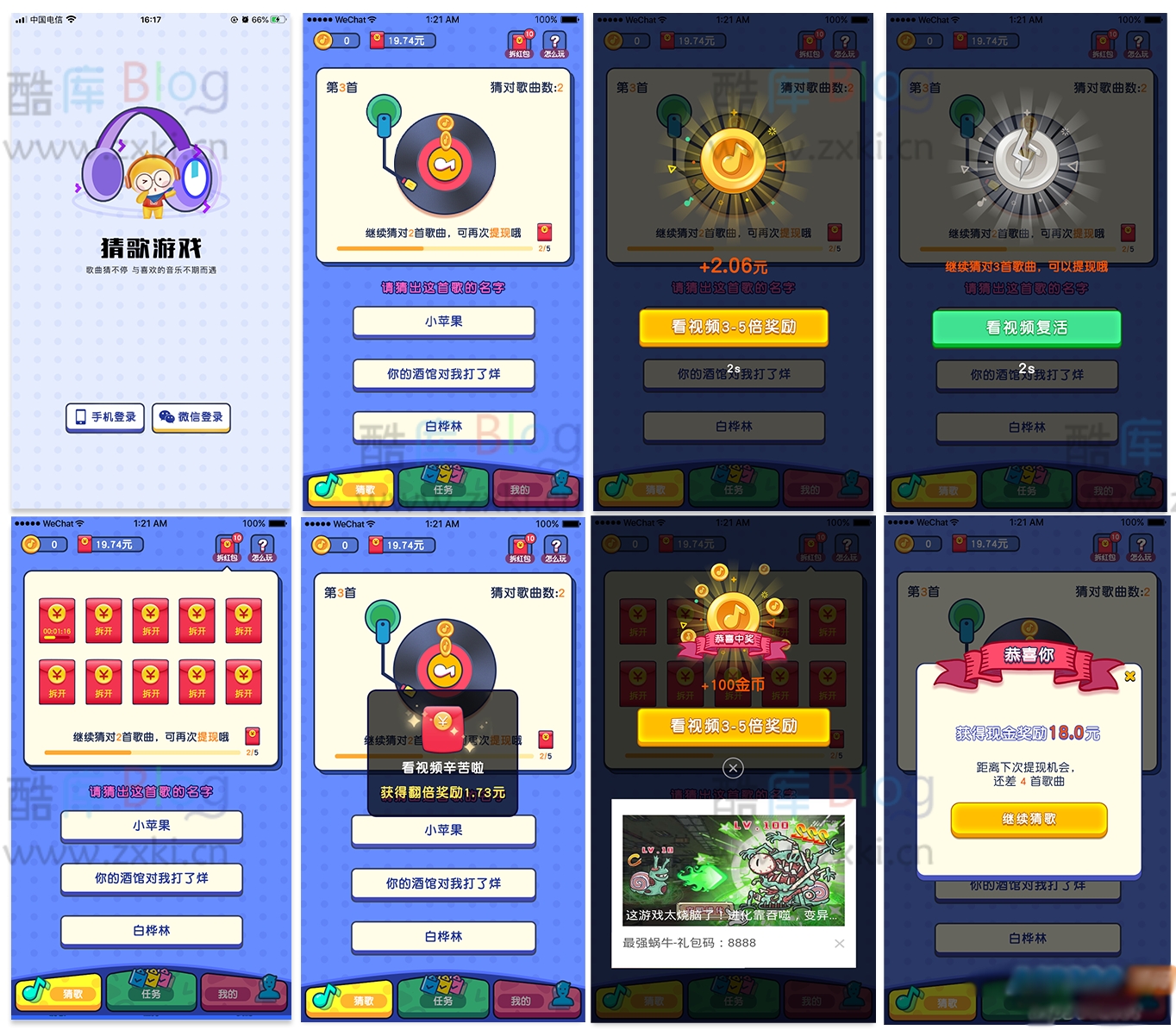 Uniapp音乐猜歌游戏应用源码 附带流量主奖励插图