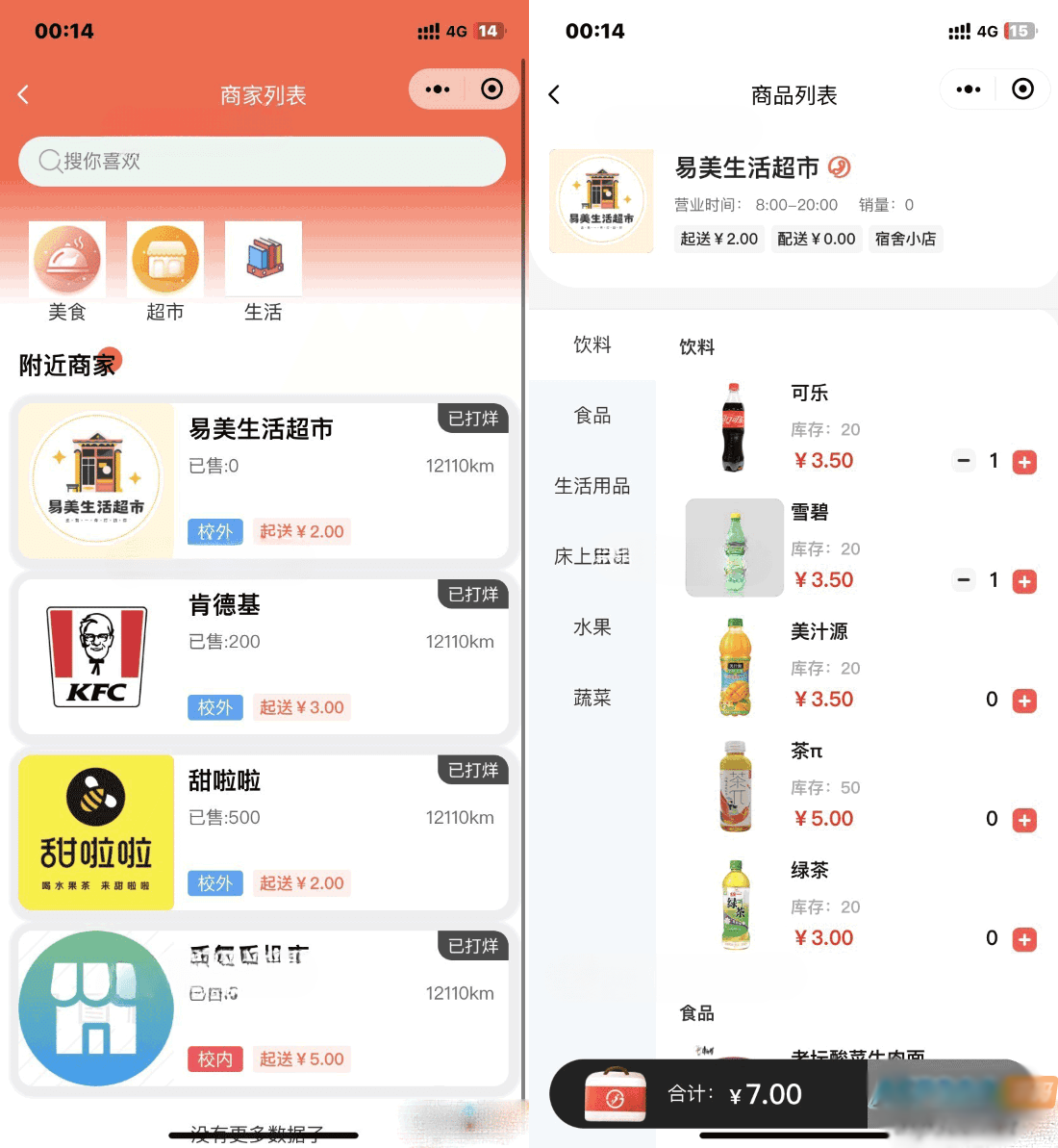 2024最新版校园跑腿小程序独立版源码插图1