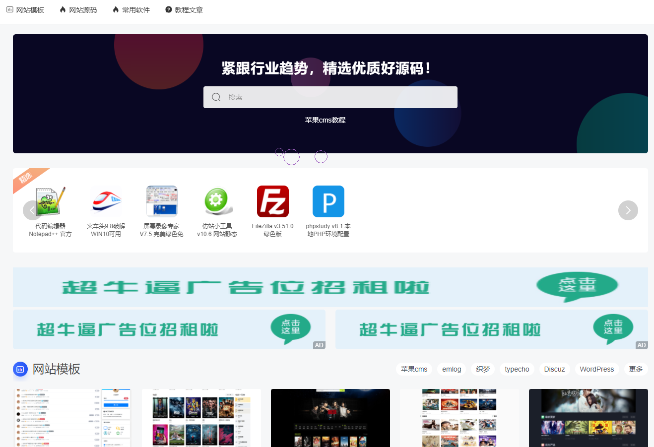 新款基于Thinkphp开发的轻量级开源内容管理系统
