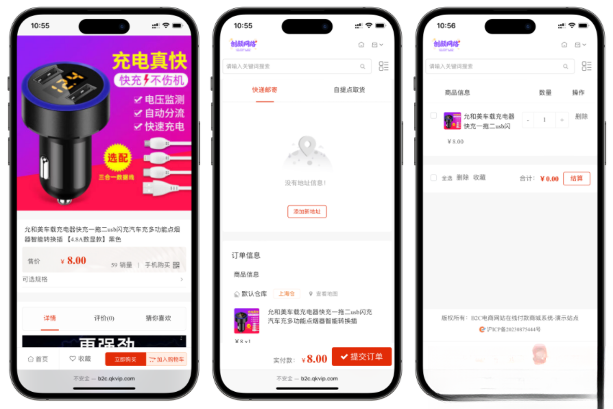 B2C的单用户外贸在线购物商城源码
