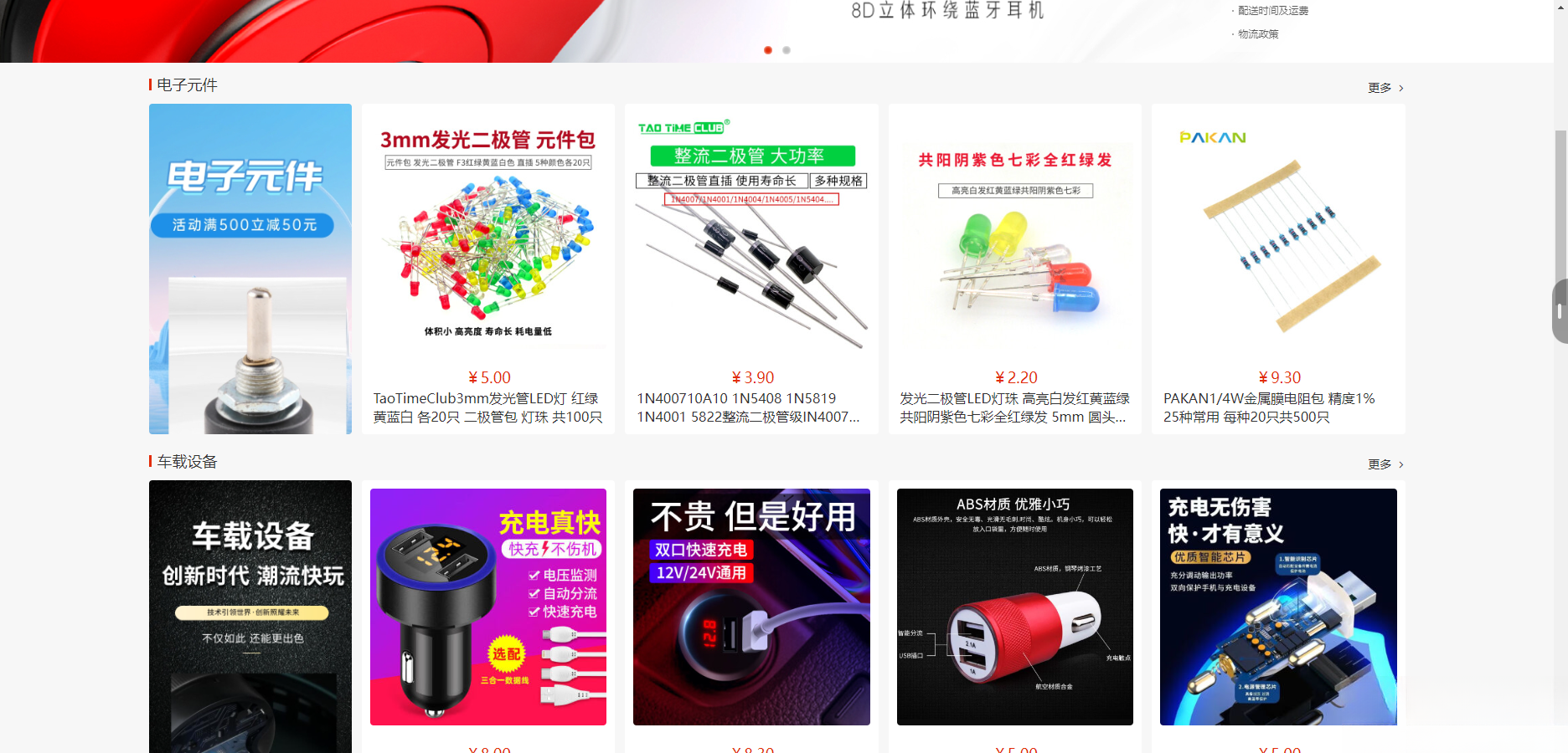 B2C的单用户外贸在线购物商城源码插图2