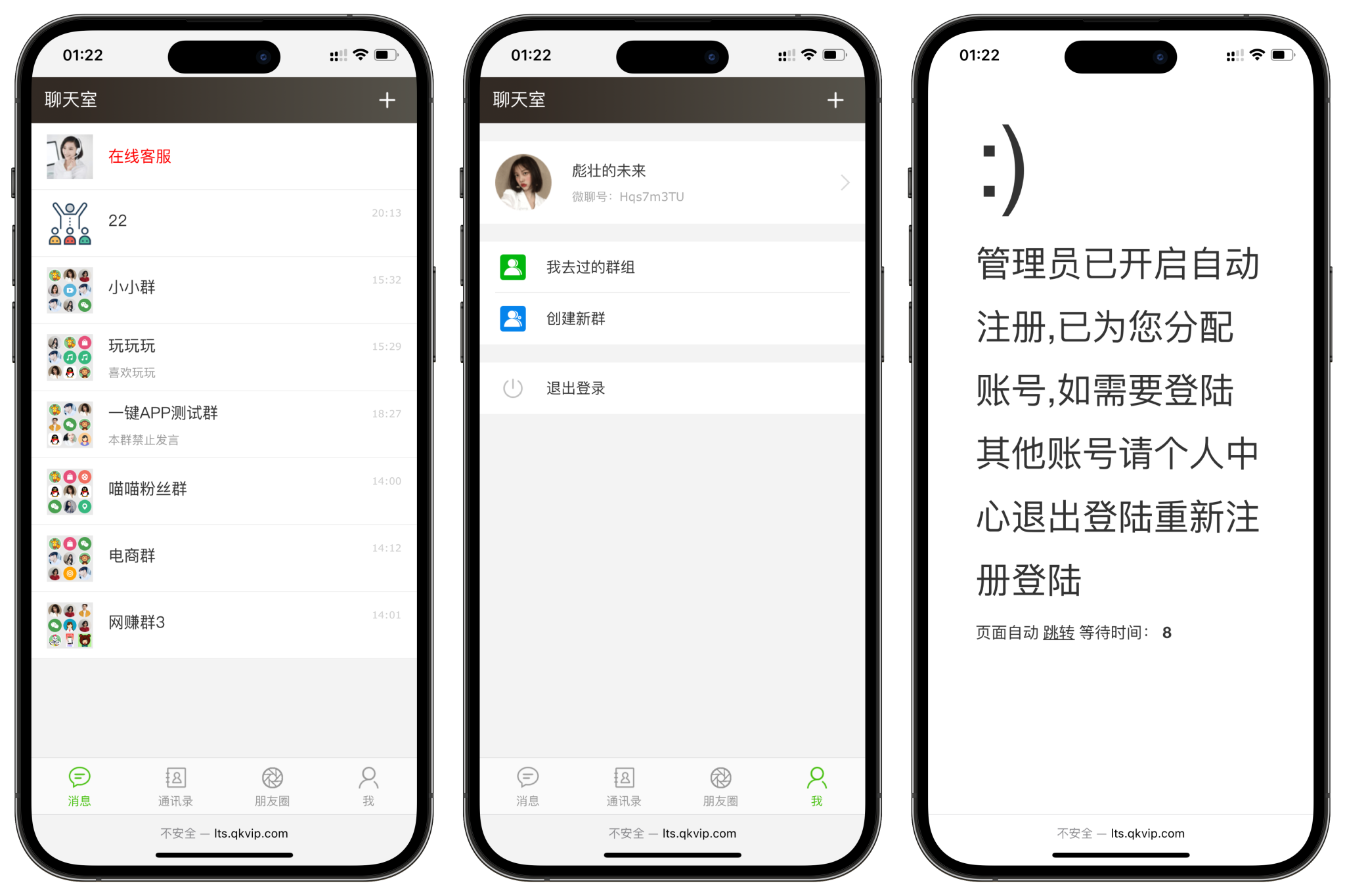 H5实时群聊聊天室全开源系统插图
