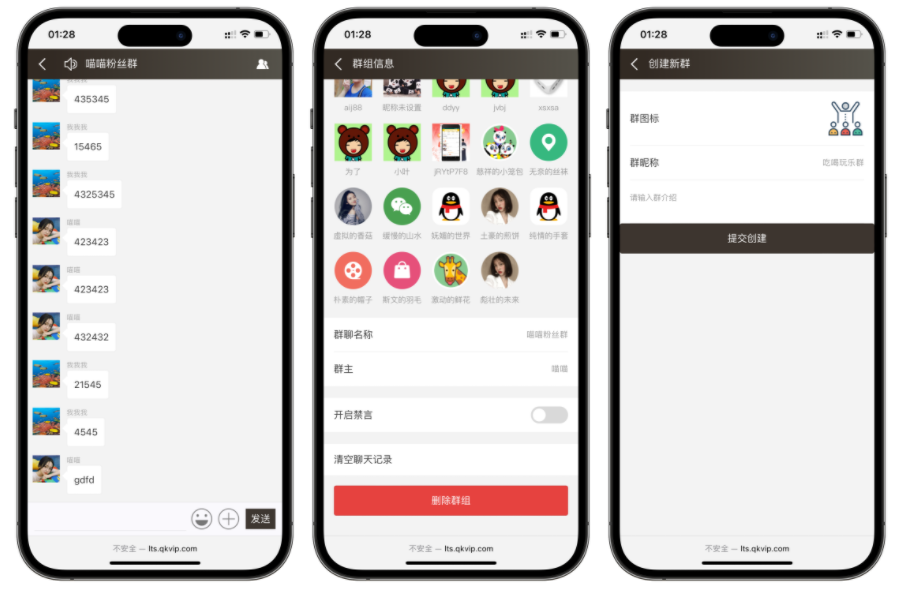 H5实时群聊聊天室全开源系统