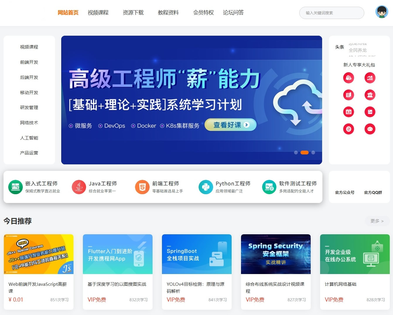 最新知识付费系统PC+H5双端适用视频教程网课系统付费下载源码插图