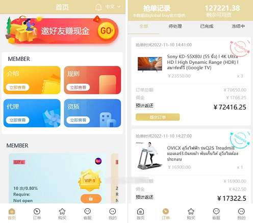 2025最新版基于TP开发的9国语言海外多语言刷单抢单源码+9色前端UI设计插图