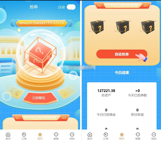 2025最新版基于TP开发的9国语言海外多语言刷单抢单源码+9色前端UI设计插图1