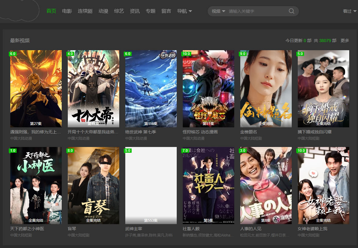 简约风格苹果CMS模板 苹果CMS模板为v10版