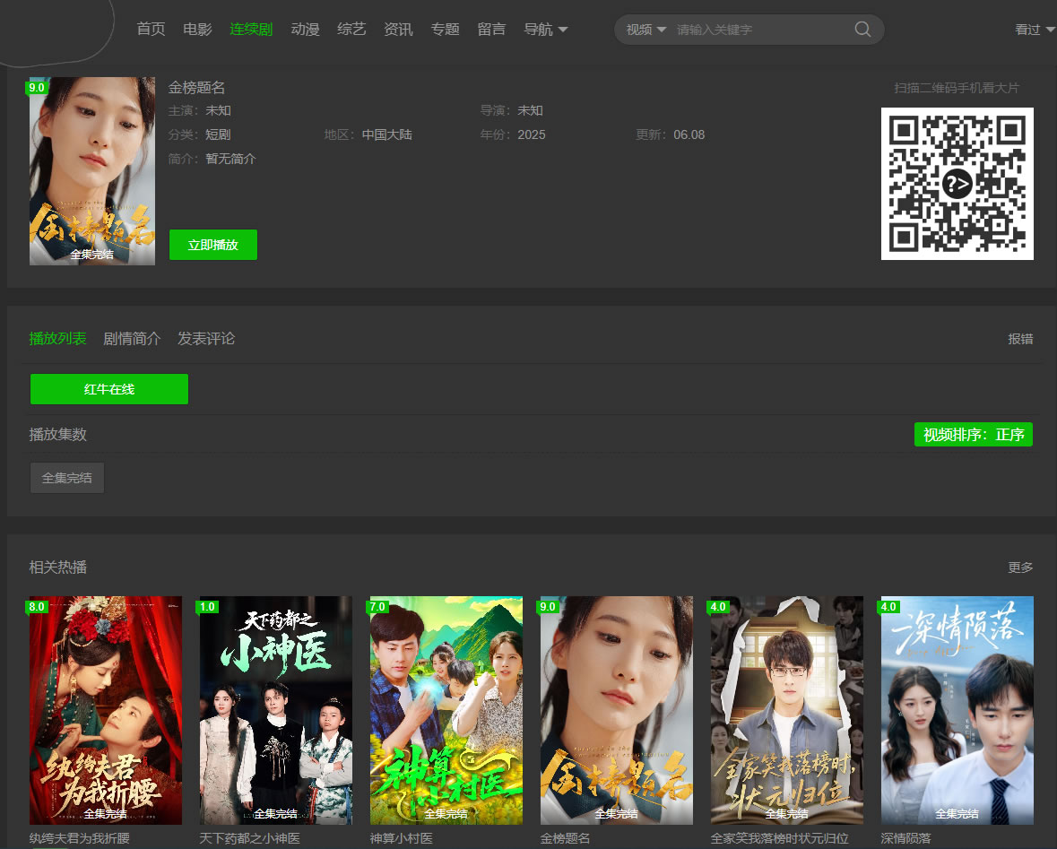 简约风格苹果CMS模板 苹果CMS模板为v10版插图2 简约风格苹果CMS模板 苹果CMS模板为v10版插图2