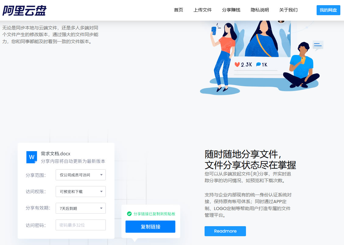 多用户网盘程序系统，接入阿里云OSS 腾讯云COS&远程存储插图1