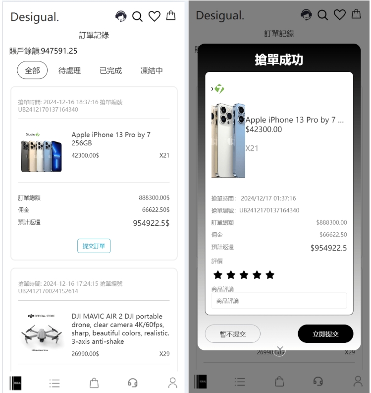 最新TK海外抢单源码抢单网站源码前后端分离uniapp+php源码插图1