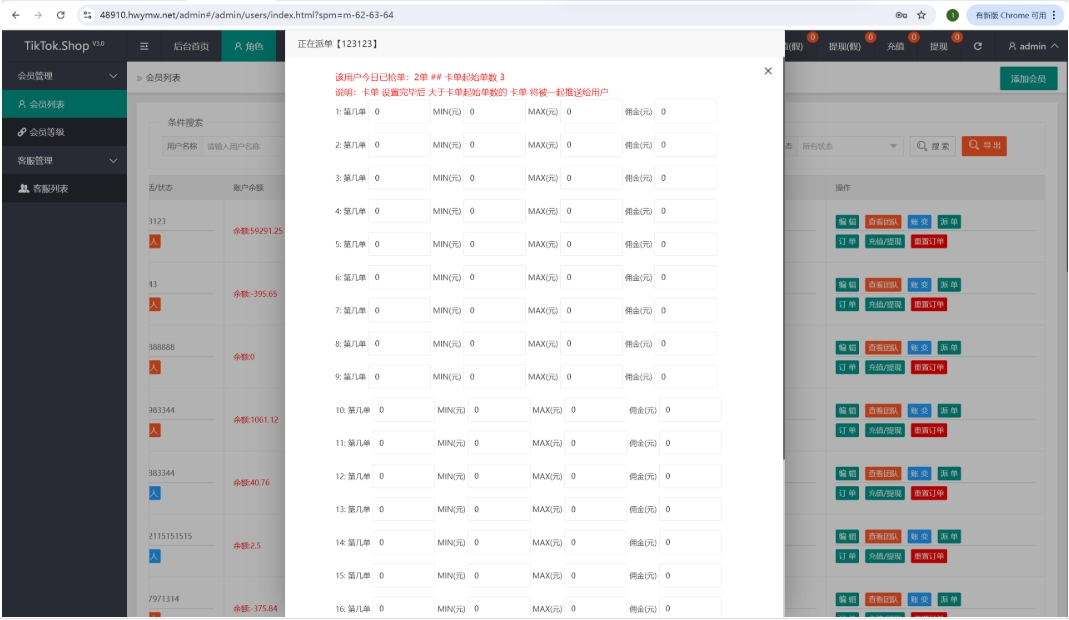 最新TK海外抢单源码抢单网站源码前后端分离uniapp+php源码插图2