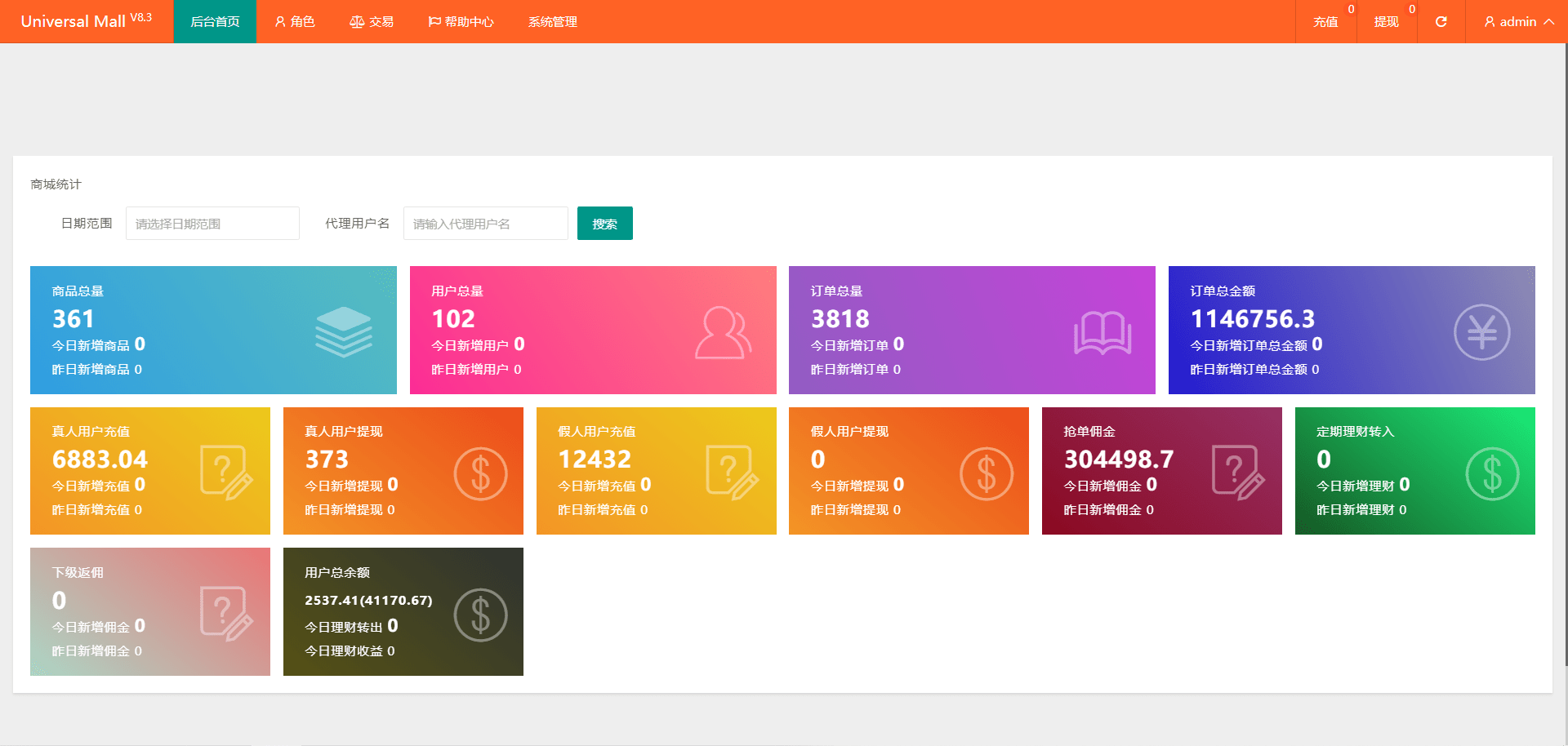 新版本海外tiktok多语言抢单系统源码插图2