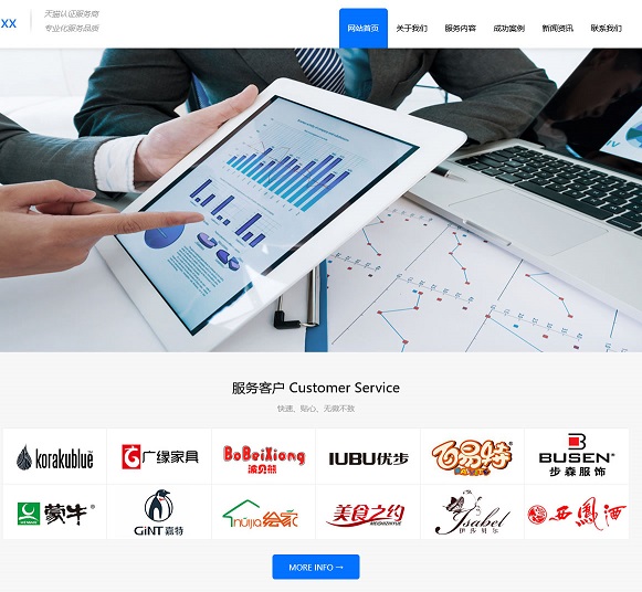 淘宝天猫店铺代运营广告传媒PC网站模板