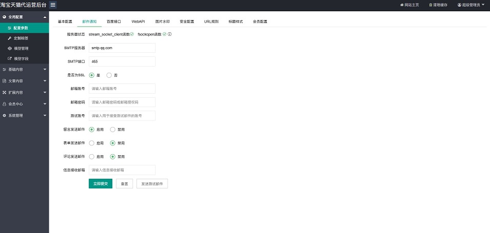 淘宝天猫店铺代运营广告传媒PC网站模板插图4