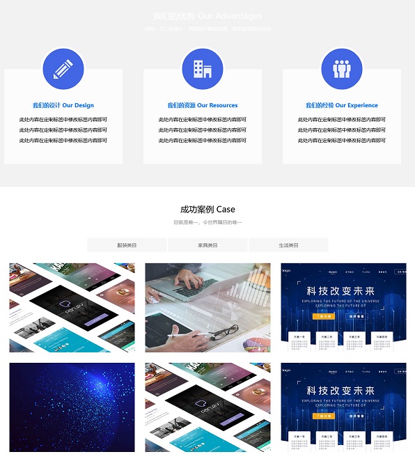 淘宝天猫店铺代运营广告传媒PC网站模板插图1