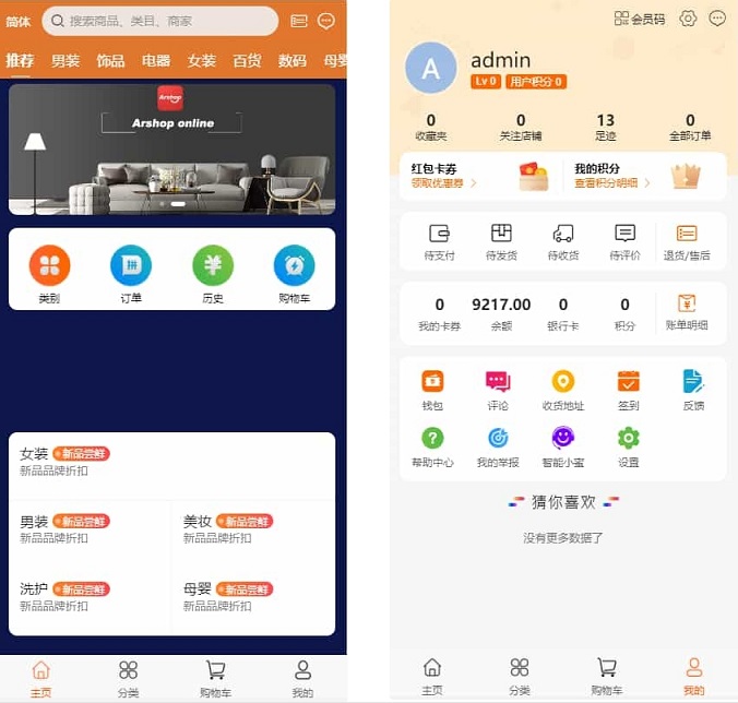 跨境电商源码 多语言商城源码 支持代+商家入驻+分销+等等众多功能 带详细安装PHP版本