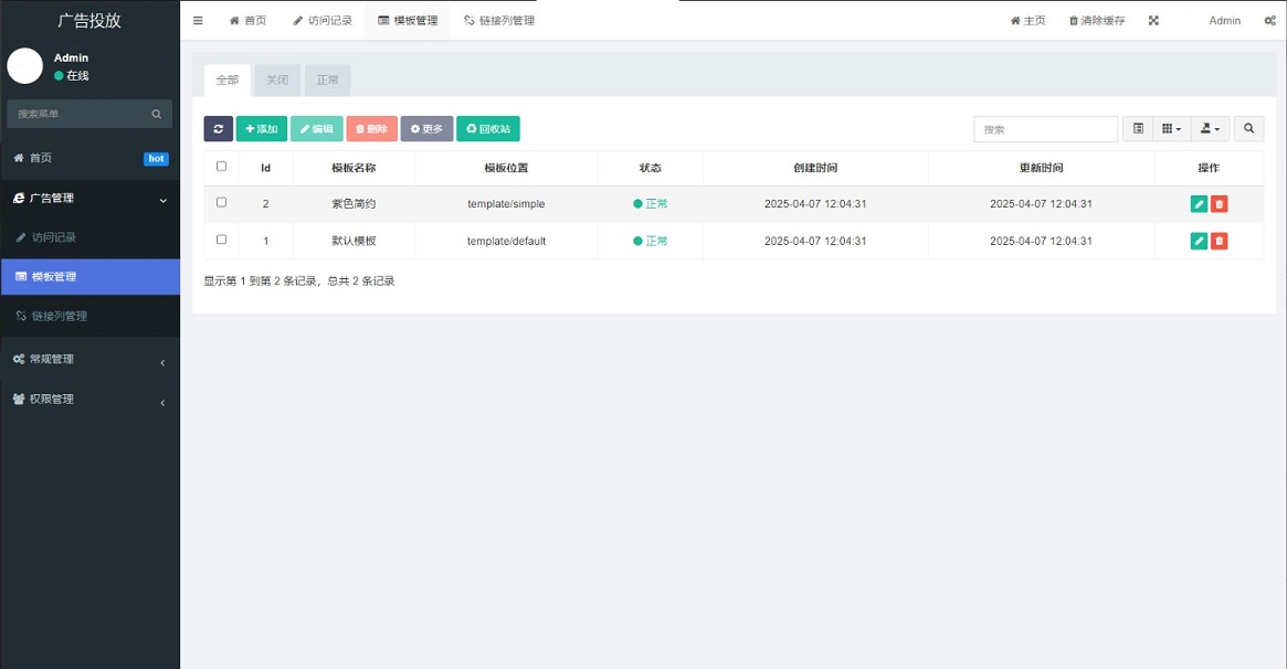 智能化广告投放系统网站源码-投放网络广告平台