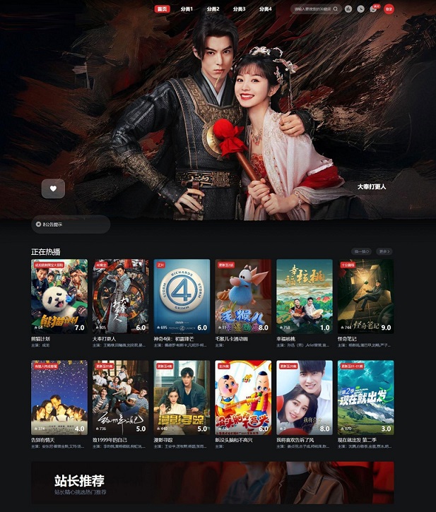 仿爱电影模板_无后台苹果csm模板插图 仿爱电影模板_无后台苹果csm模板插图