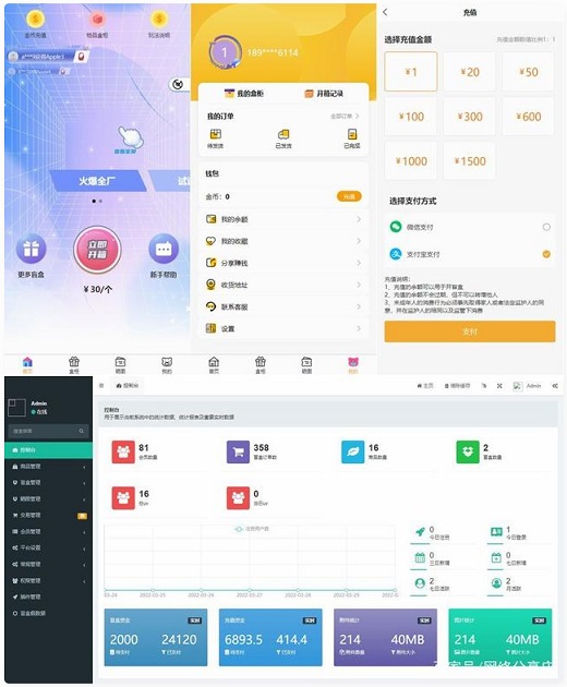 TP内核开发盲盒商城源码v3.0 对接易支付/阿里云短信/七牛云存储