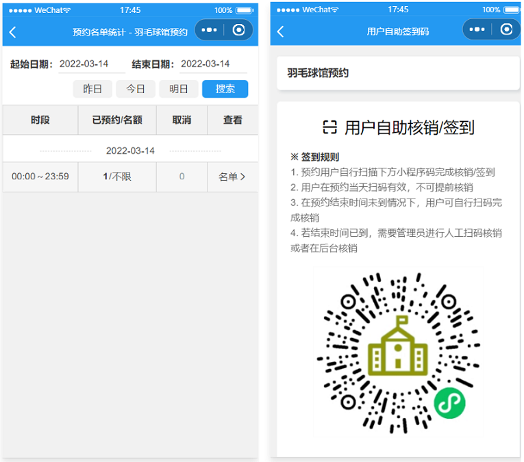 运动场馆预约小程序/工具类源码插图1