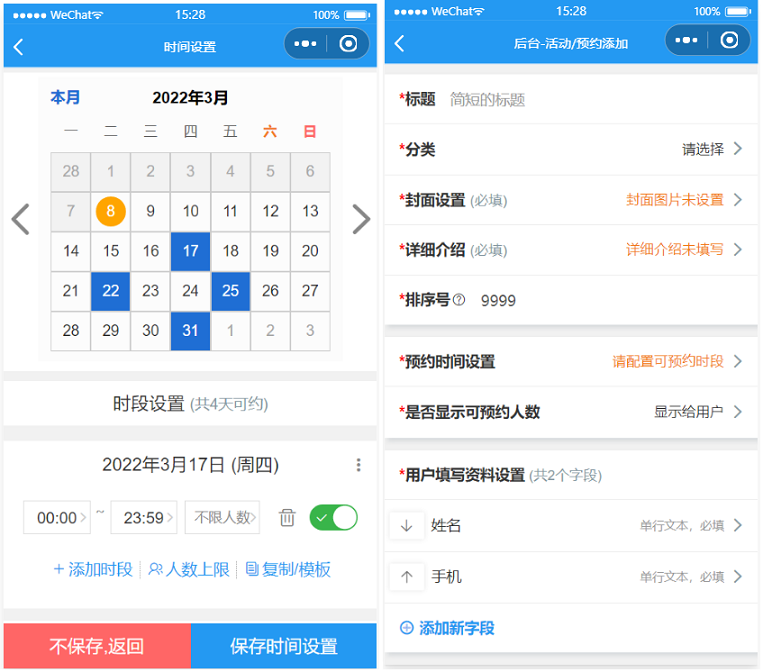 运动场馆预约小程序/工具类源码
