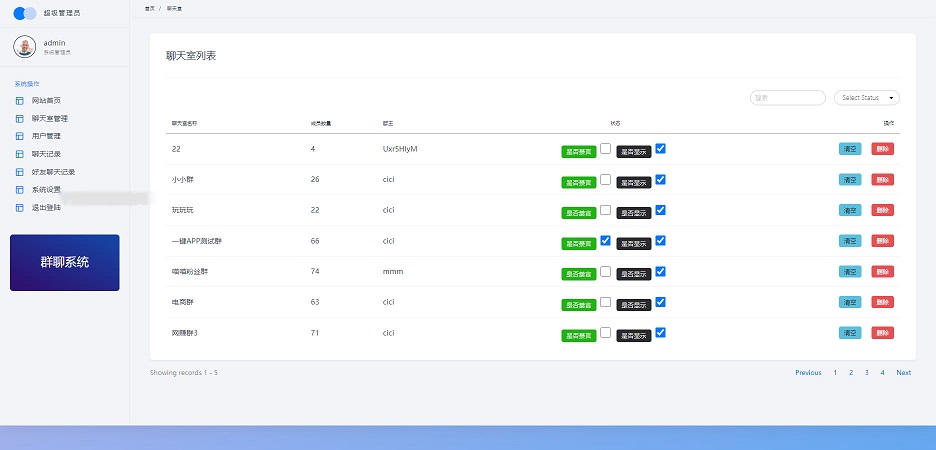 在线实时群聊聊天室H5源码插图2