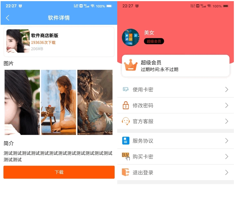 uniapp+vk框架含软件商店与直播盒子功能