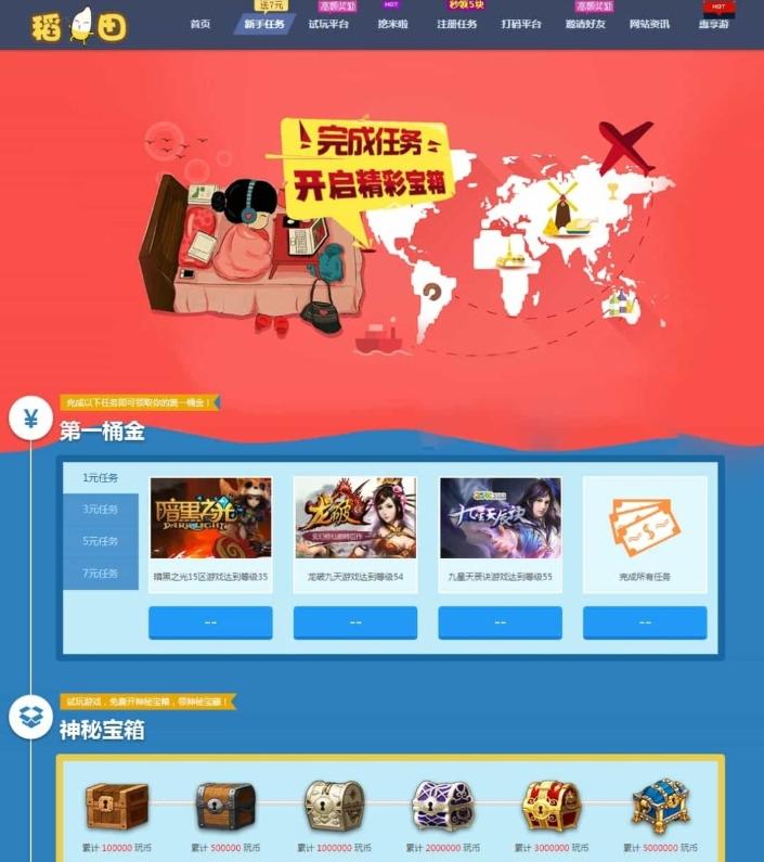 仿欢乐赚源码 百万盟 聚享游 游戏试玩 打码平台系统源码插图1 仿欢乐赚源码 百万盟 聚享游 游戏试玩 打码平台系统源码插图1