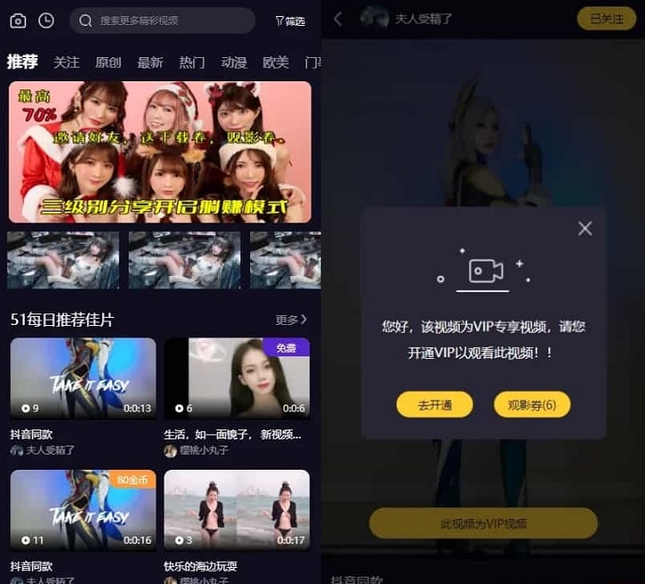 知识付费短视频系统 视频知识付费源码 附带小说系统插图