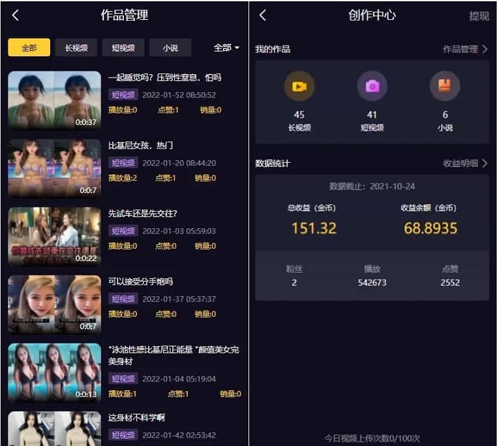 知识付费短视频系统 视频知识付费源码 附带小说系统插图1