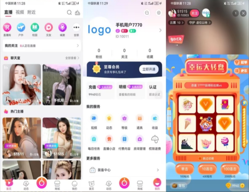 直播购物商城源码 直播带货合作模式 附搭建教程