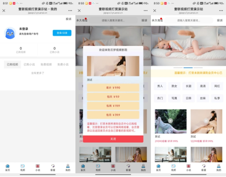 最新2025写真系统 私房写真摄影系统