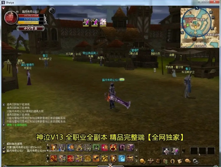 端游-神泣V13.0最新稳定版-win一键启动版 单机版 带GM工具命令插图2 端游-神泣V13.0最新稳定版-win一键启动版 单机版 带GM工具命令插图2