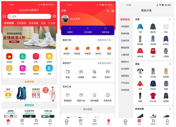 基于Yii2.0框架深度重构的B2B2C、O2O行业的电商系统源码插图 基于Yii2.0框架深度重构的B2B2C、O2O行业的电商系统源码插图
