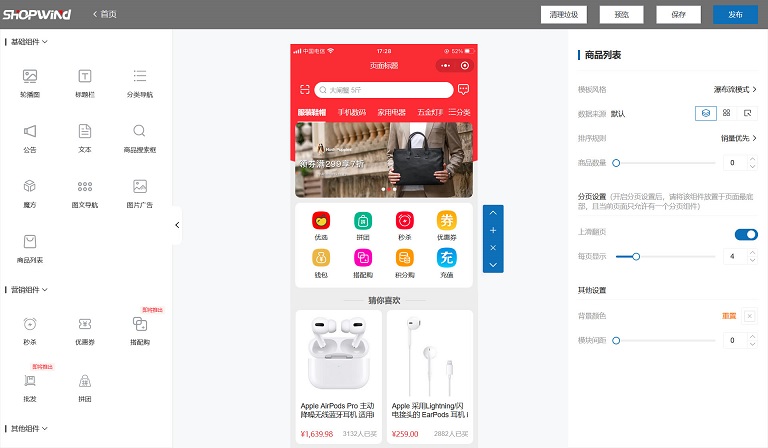 基于Yii2.0框架深度重构的B2B2C、O2O行业的电商系统源码插图3