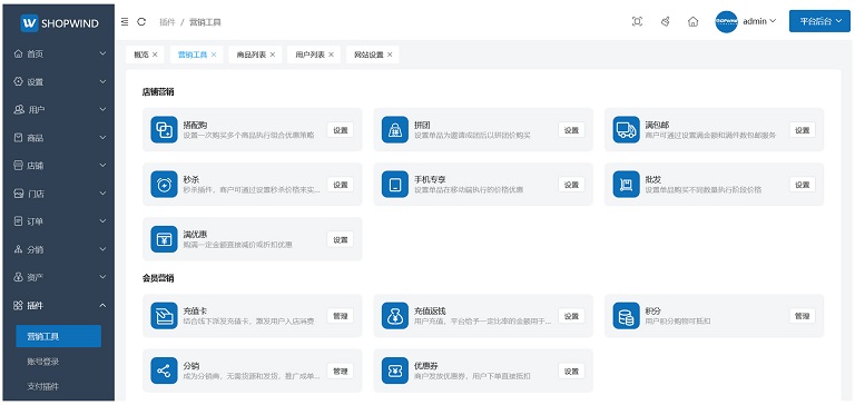 基于Yii2.0框架深度重构的B2B2C、O2O行业的电商系统源码
