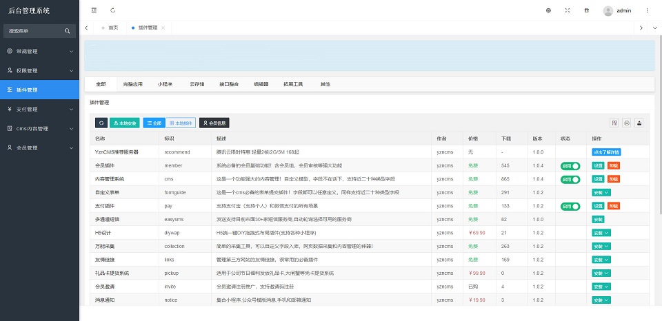 基于ThinkPHP8.x后端+(Layui2.9.x+RequireJS)前端框架的后台管理系统插图1 基于ThinkPHP8.x后端+(Layui2.9.x+RequireJS)前端框架的后台管理系统插图1